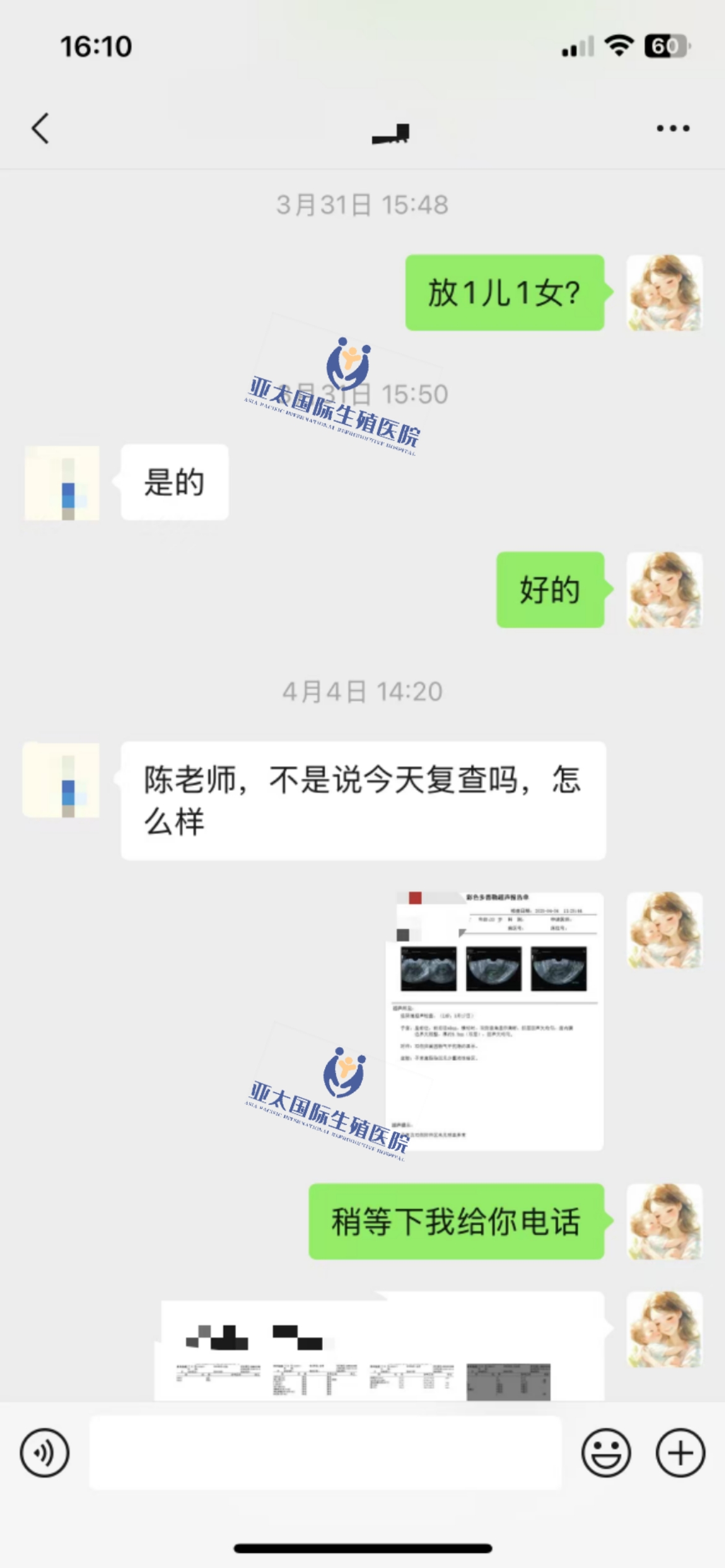 (塔城地区无卵做试管代生)3次葡萄胎的妊